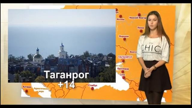 Погода в Таганроге смотреть онлайн