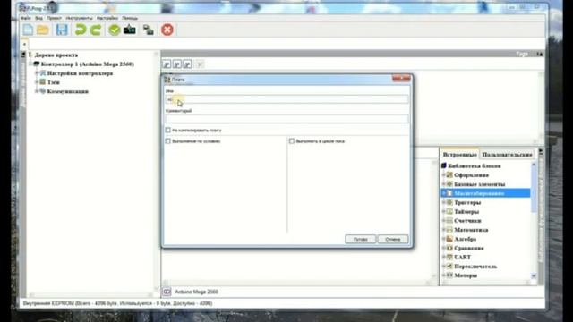 урок 2, интерфейс программы FLProg смотреть онлайн