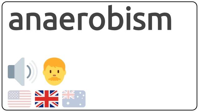 How to pronounce anaerobism in english? смотреть онлайн
