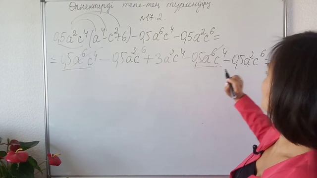 Өрнектерді тепе-тең түрлендіру. 7-сынып смотреть онлайн