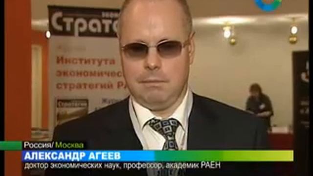 X Глобальный стратегический форум смотреть онлайн
