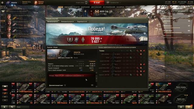 amx cda 105 - centurion 5/1 смотреть онлайн