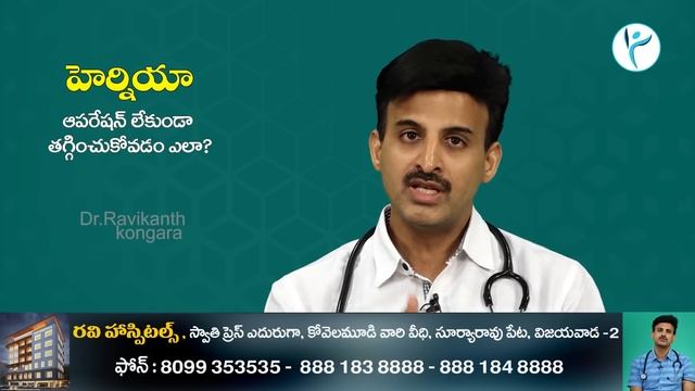 Causes of Hernia | How to Cure Hernia Without Operation | Obesity and Asthma | Dr.Ravikanth Kongar смотреть онлайн