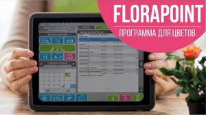florapoint demo screen