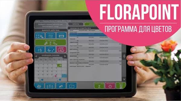 florapoint demo screen