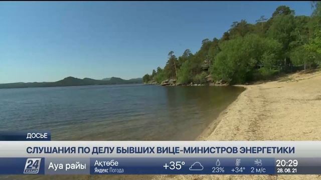 Хищение 2,5 млрд тенге: в суде прошли слушания по делу экс-вице-министров энергетики смотреть онлайн