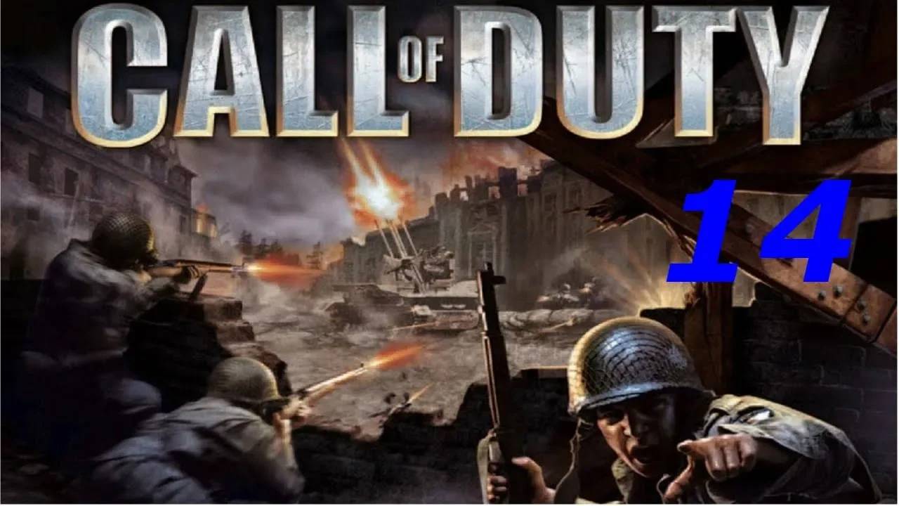 Прохождение Call of Duty #14 (Линкор "Тирпиц")