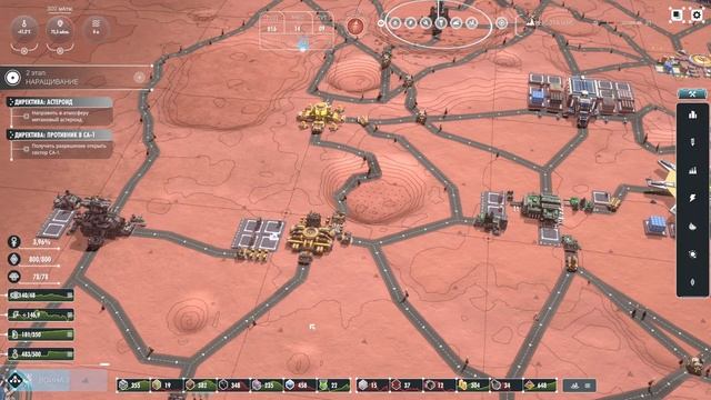 Per Aspera - серия 11