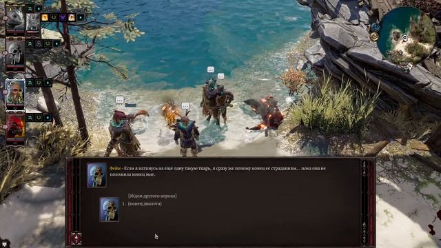 Devinity Original Sin 2 - прохождение серия 4