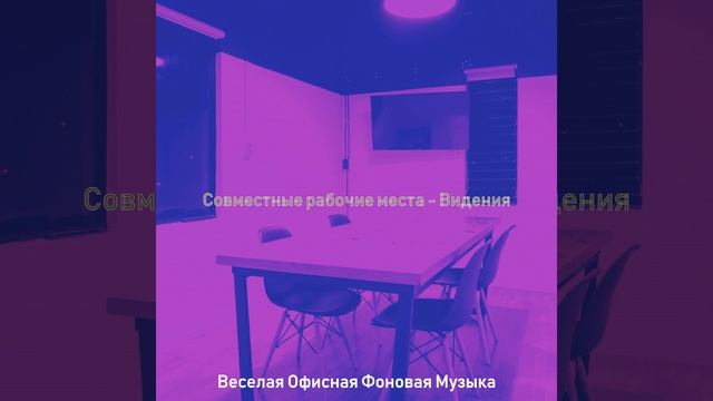 Атмосфера (Офисы) смотреть онлайн