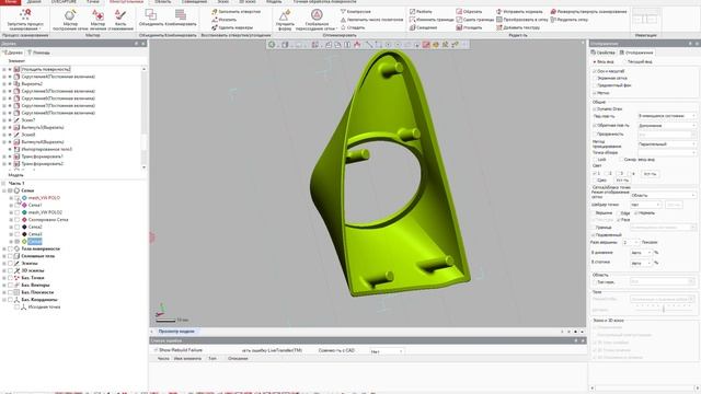 Geomagic Design X 2020 0 3 2023 05 03 11 19 47 смотреть онлайн