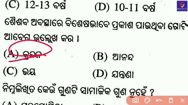 MISSION OTET|| MCQ MARATHON SERIES|| CDP (PAPER 1) IMPORTANT MCQ DISCUSSION смотреть онлайн