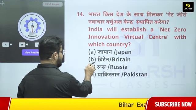 Bihar Static GK/GS #151 | Chak de Bihar Series | Static GK/GS By Chetan Sir | Bihar Utkarsh смотреть онлайн