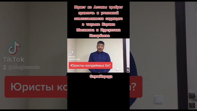 По словам юриста, экс- председатель КНБ прикрывал своего отца-мошенника 😱 смотреть онлайн