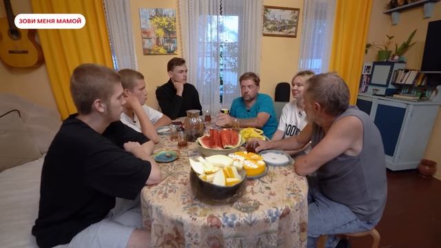 ЗОВИ МЕНЯ МАМОЙ | 2 СЕЗОН | 8 ВЫПУСК смотреть онлайн