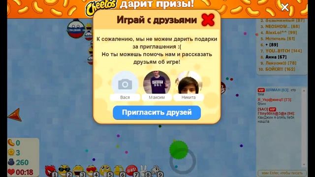 Агарио Голодные игры l Захват сервера смотреть онлайн
