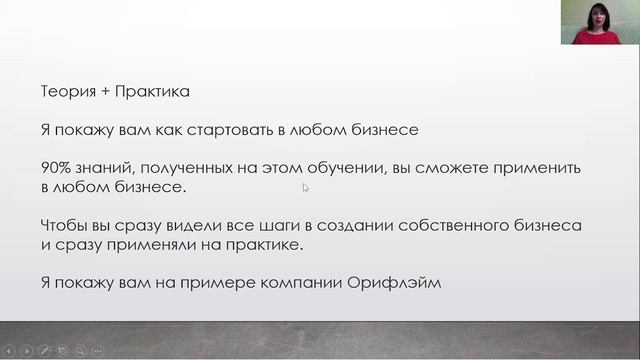 Воронка Бизнеса. Введение смотреть онлайн