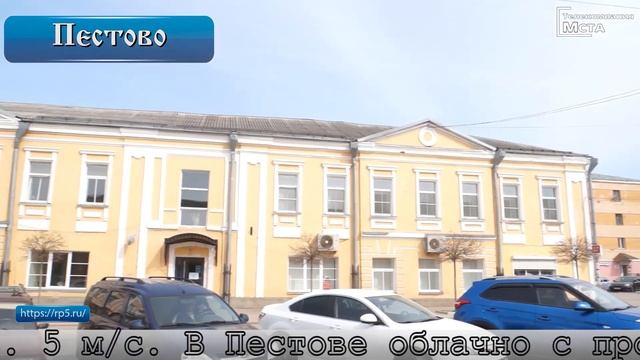 О погоде на 14 апреля смотреть онлайн