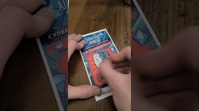 лотерея "Алмазные Прииски", 24.01.2025 смотреть онлайн