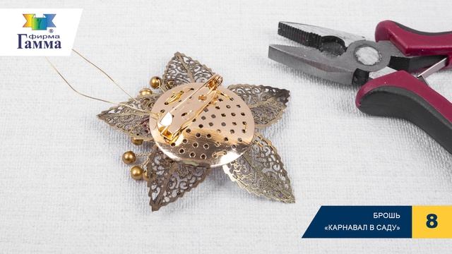 Брошь «Карнавал в саду» смотреть онлайн