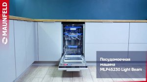 Видеообзор посудомоечной машины MAUNFELD MLP45230 Light Beam