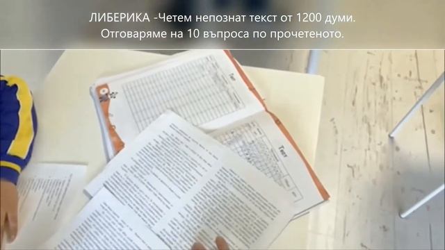 Либерика четем 1200 думи смотреть онлайн