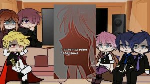 Реакция секдз на тт, моё ау. 3 часть