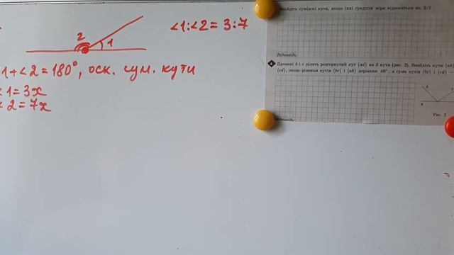 Геометрія 7 клас. Самостійна робота 3. Суміжні кути та їхні властивості смотреть онлайн