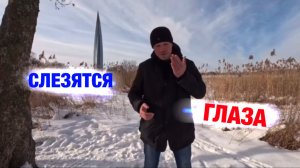 Слезятся глаза? Что делать!