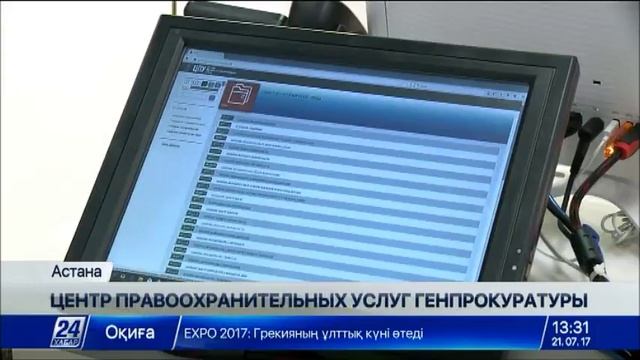 Центр правоохранительных услуг открылся в Астане смотреть онлайн