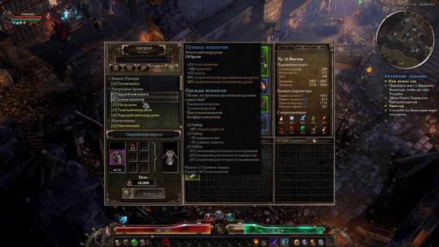 Grim Dawn - прохождение серия 6 (вместе с Зубином)