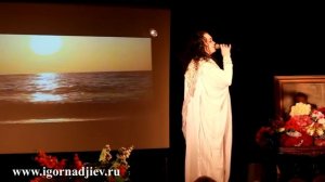 Игорь Наджиев песня " Где же ты была?" "