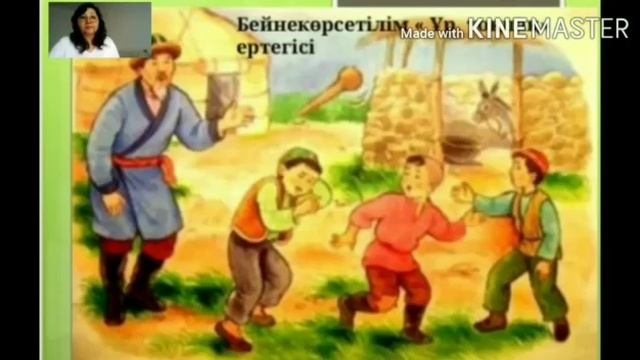 Бастауыш сынып бірлестігі апталығының жабылуы смотреть онлайн