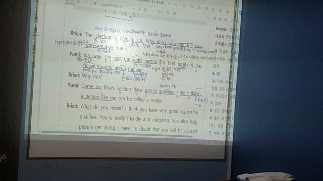 선덕중3 1학기 기말대비 토 수업 6월1일4과 본문 #1 смотреть онлайн