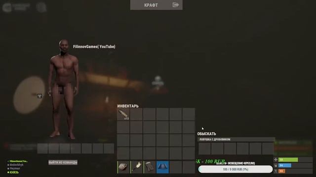 Rust! 18+ Вайп,файты, атмосфера ! смотреть онлайн
