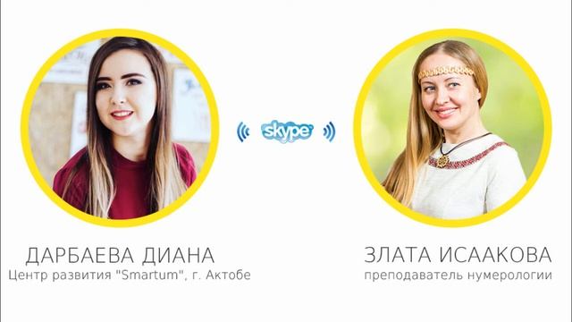 Обучение нумерологии дистанционно! Отзыв Дианы Дарбаевой. смотреть онлайн