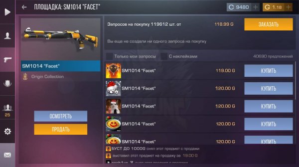 БУСТИМ НА СТРИМЕ SM1014 FACET!!!