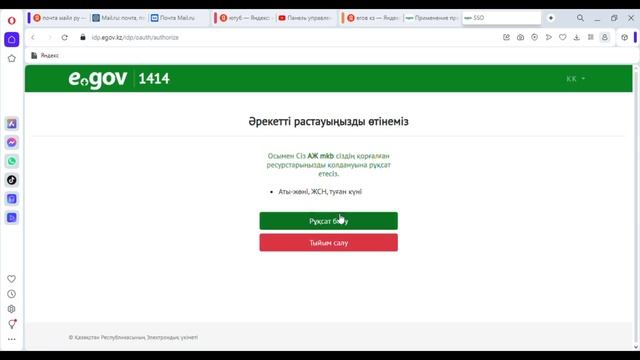 Кредитный рейтинг егов смотреть онлайн