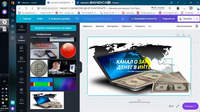 Как сделать шапку для канала без фотошопа бесплатно онлайн. шапка ютуб 2020