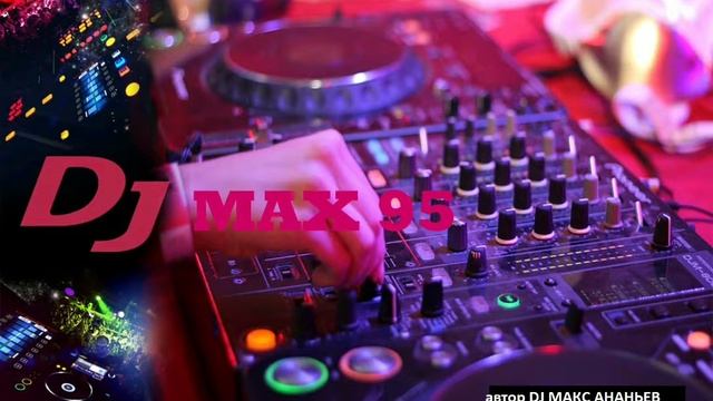 Dj-maks95 чувство жизнь, а время быстро прошлом лето смотреть онлайн