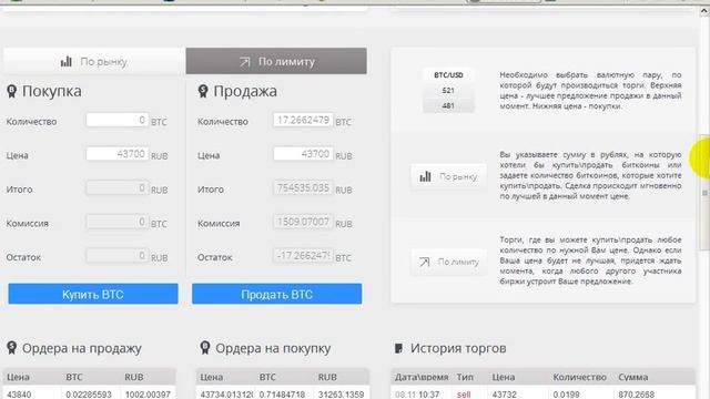 Работа - EXMO (Ex Money) - Про биржу смотреть онлайн