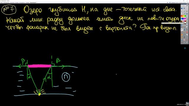 [8Д] Спецфиз - Преломление_1 ч.2 23.03.2020 смотреть онлайн