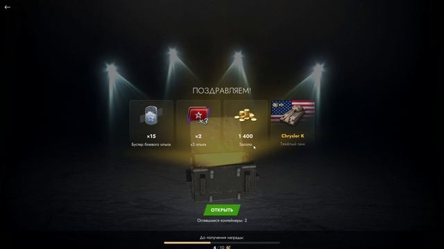 НАБОР ПОБЕДИТЕЛЯ  В TANKS BLITZ НА ЛЕСТЕ ОЧЕНЬ ВЫГОДНО #tanksblitz