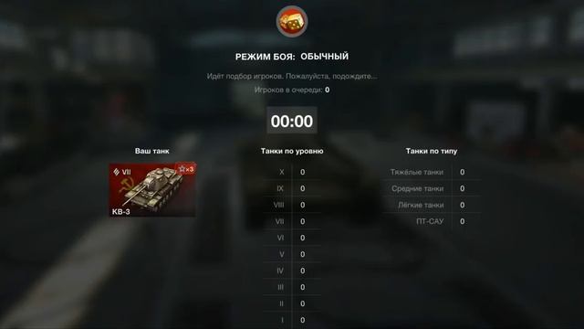 мой первый бой на кв 3 смотреть онлайн