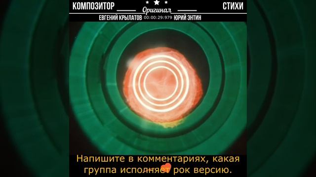 #shorts Прекрасное далеко ♫ Гостья из будущего♫ смотреть онлайн