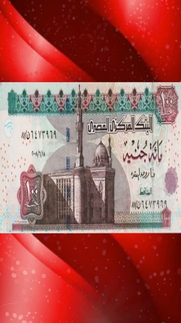 100 جنية القديمة وتوصا الى 1600جنية# #سعر смотреть онлайн