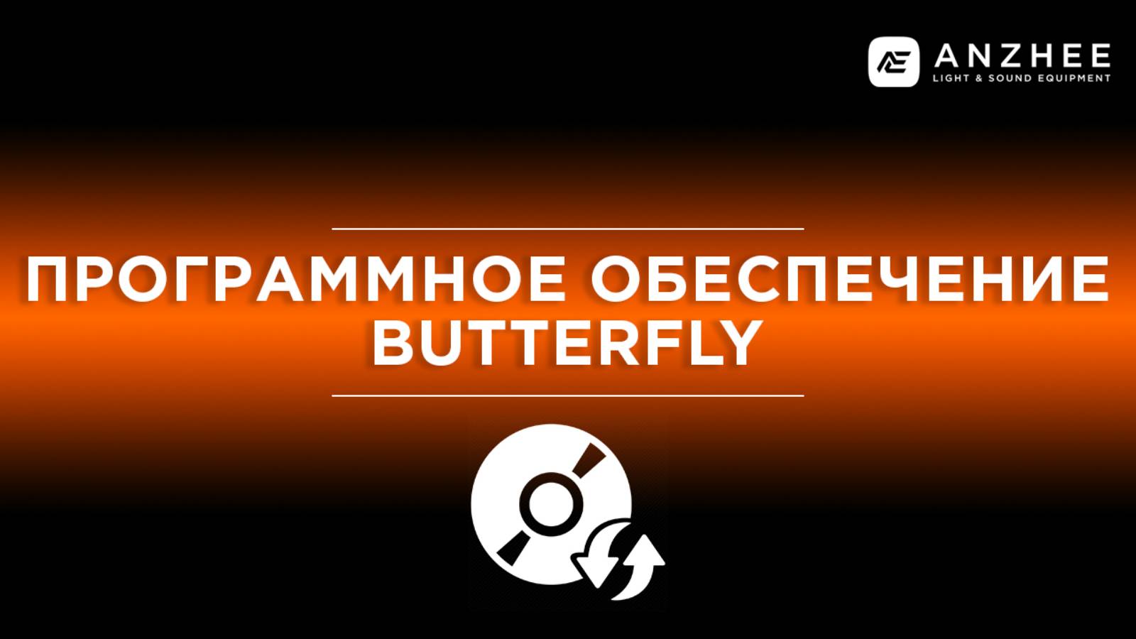 ОБЗОР ПО ПРОЦЕССОРОВ ANZHEE BUTTERFLY смотреть онлайн