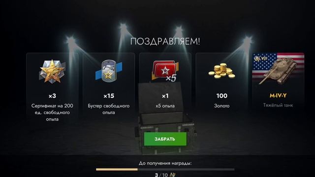 ОТКРЫЛ 60 ТОПОВЫХ КОНТЕЙНЕРОВ - ЗОЛОТО НАМ НАДО #tanksblitz