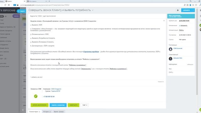 урок21 смотреть онлайн