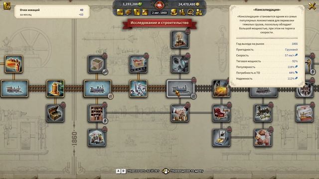 Railway Empire 2 - India - прохождение серия 15